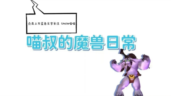 魔兽世界：TBC性价比天花板级牌子装，你觉得哪款必须要兑换？