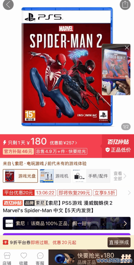 PS5实体版仅需180元!这款索尼3A级大作真心不能错过